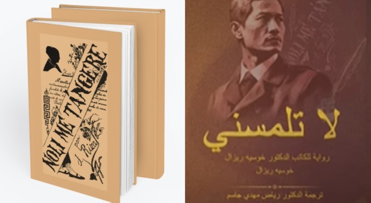 Sa kauna-unahang pagkakataon: 'Noli Me Tangere' ni Rizal, isasalin sa Arabic!